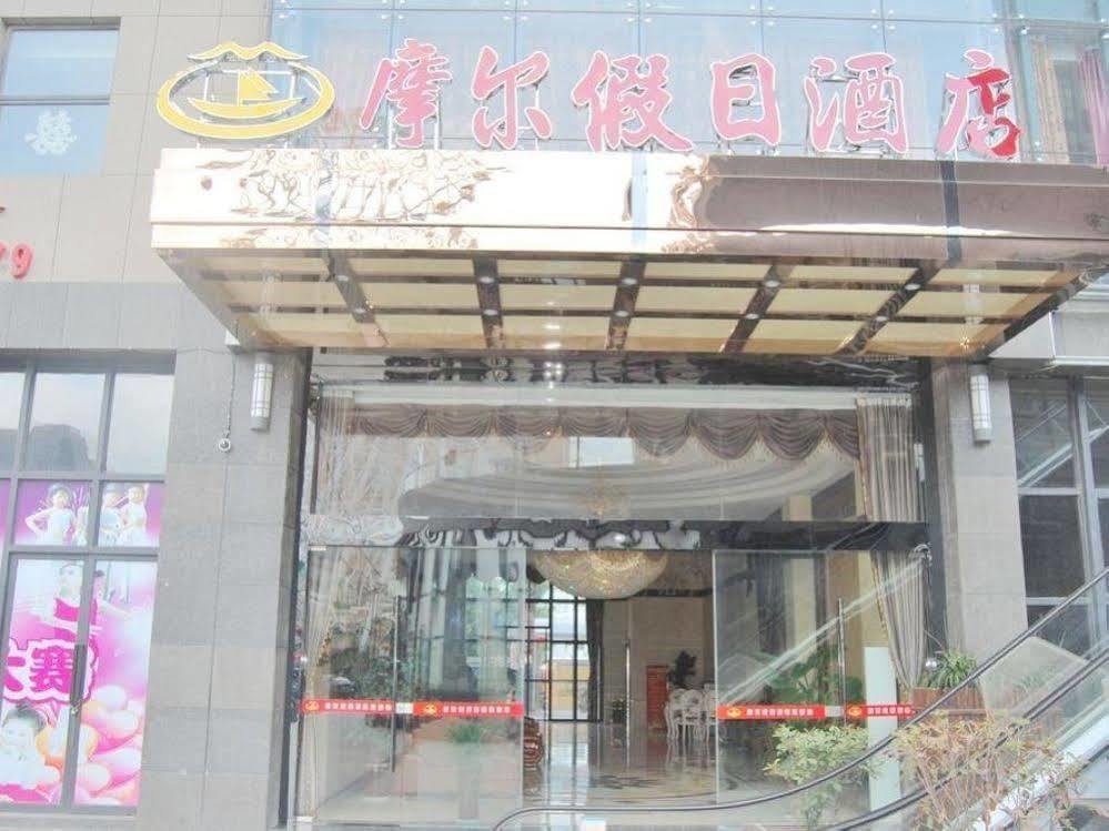 Mo'Er Holiday Hotel Наньтун Экстерьер фото