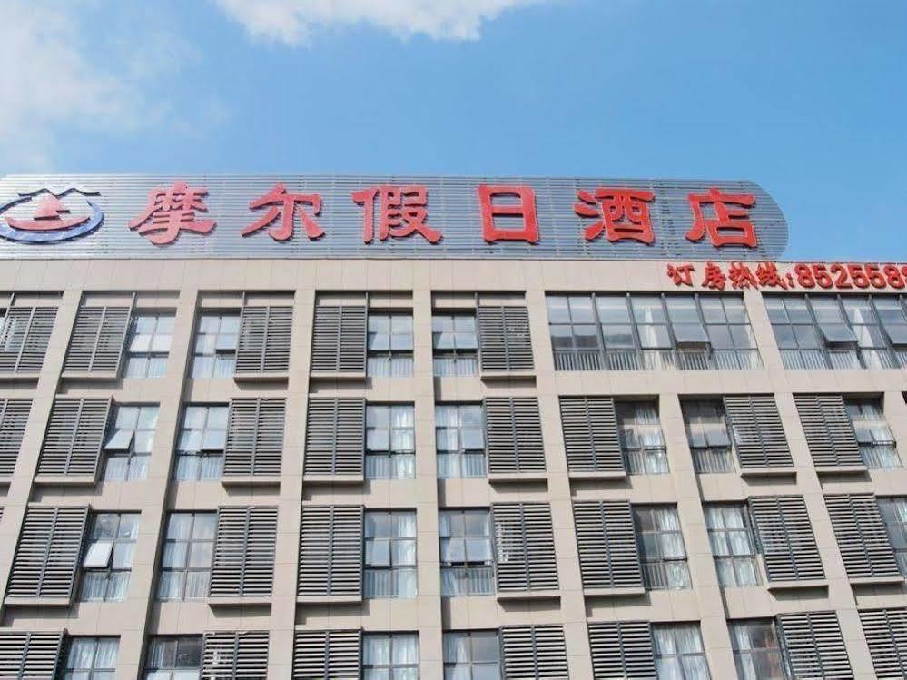 Mo'Er Holiday Hotel Наньтун Экстерьер фото